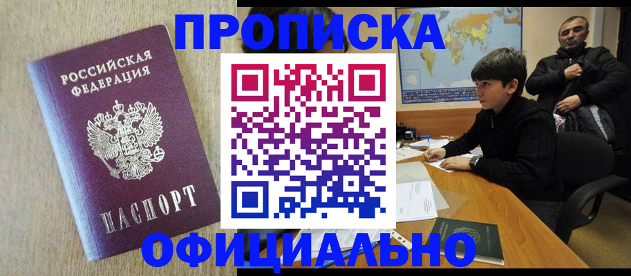 регистрация в Нефтеюганске