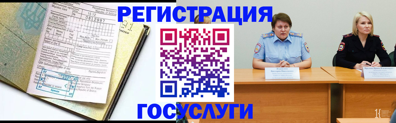 временная регистрация гарантия в Нефтеюганске